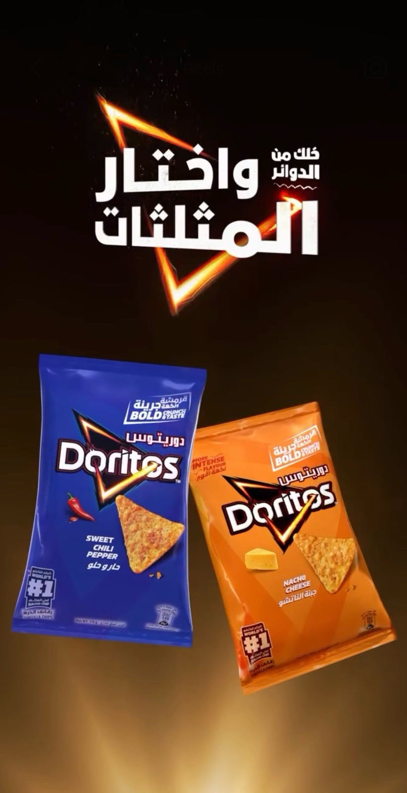 Doritoz Crunch Social Campaign