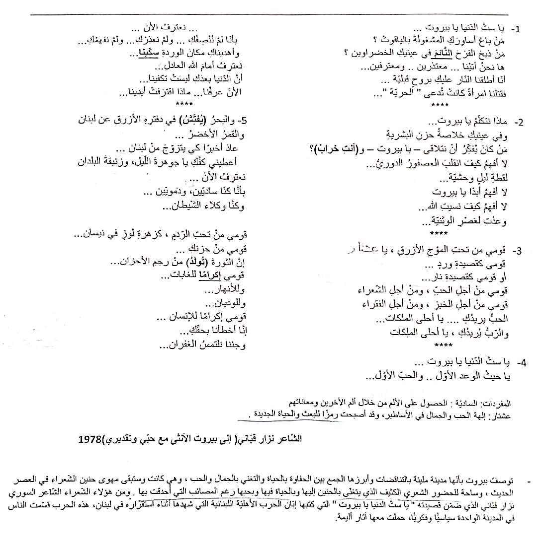 Educational Exam & Worksheet Design