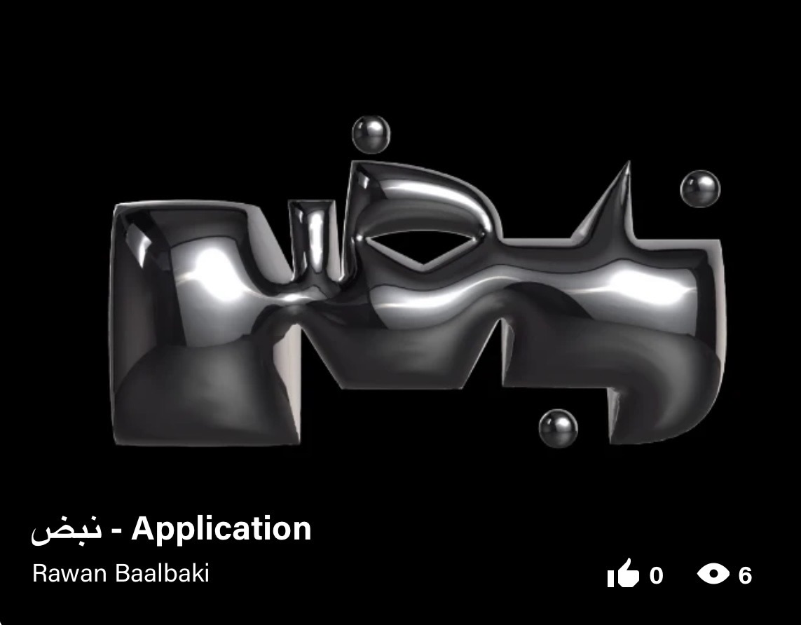 Application نبض