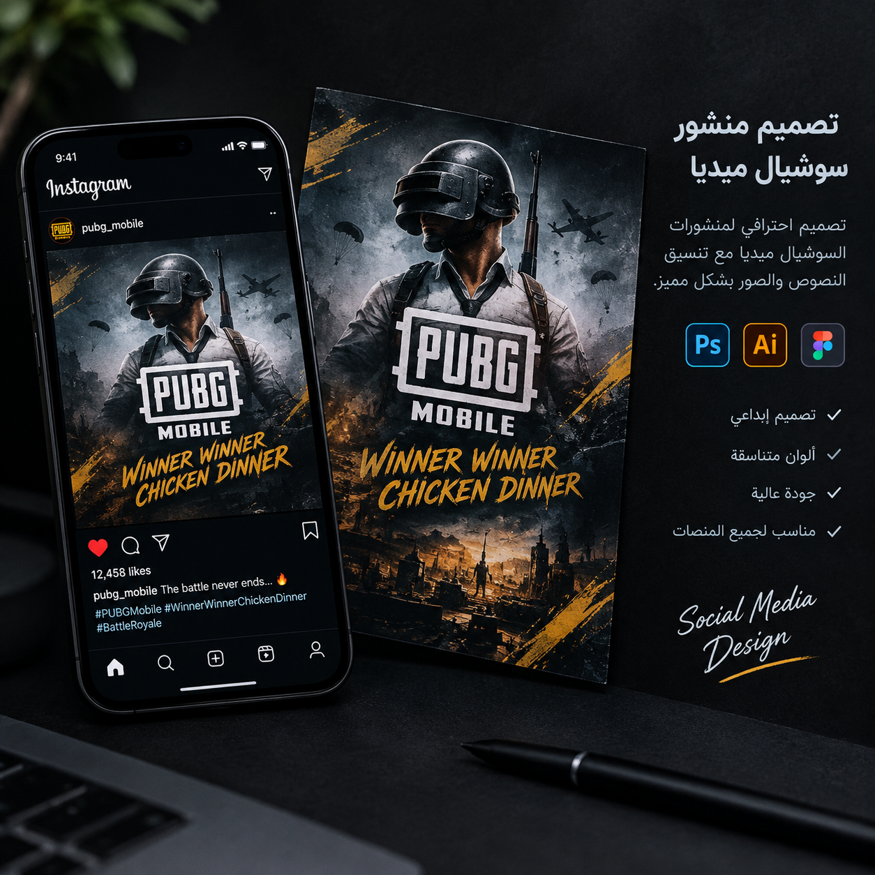 تصميم منشور إنستغرام