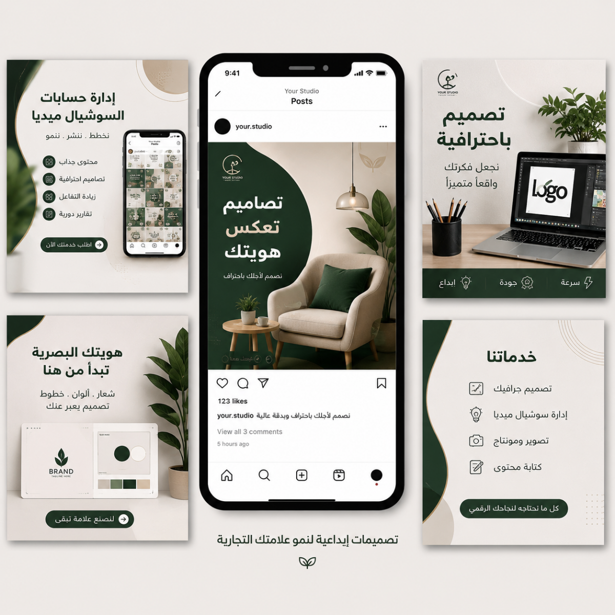 تصميم إعلانات ومنشورات للسوشيال ميديا