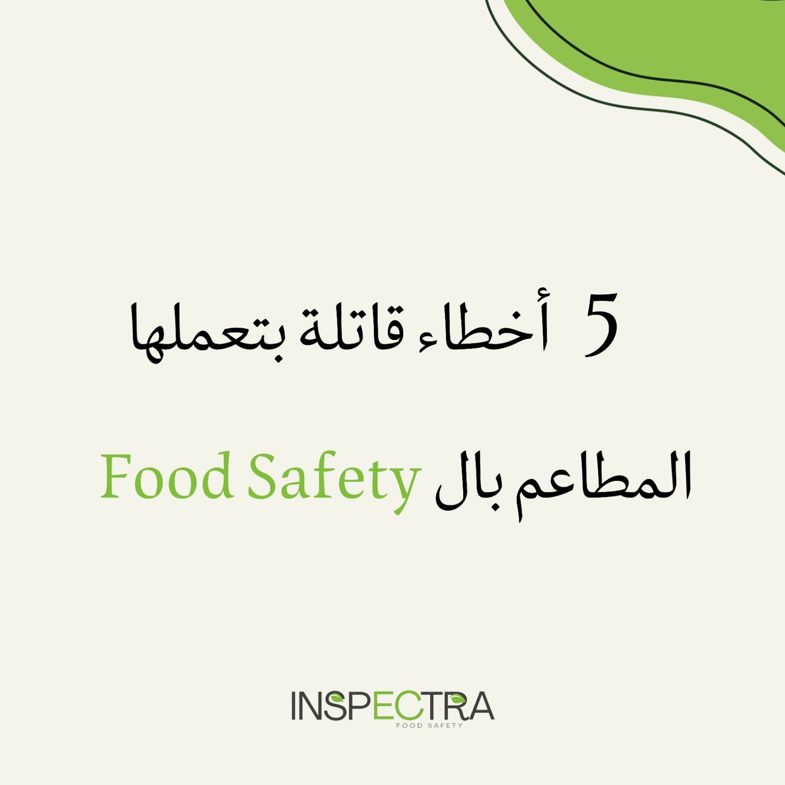 Social Media Campaign – Food Safety