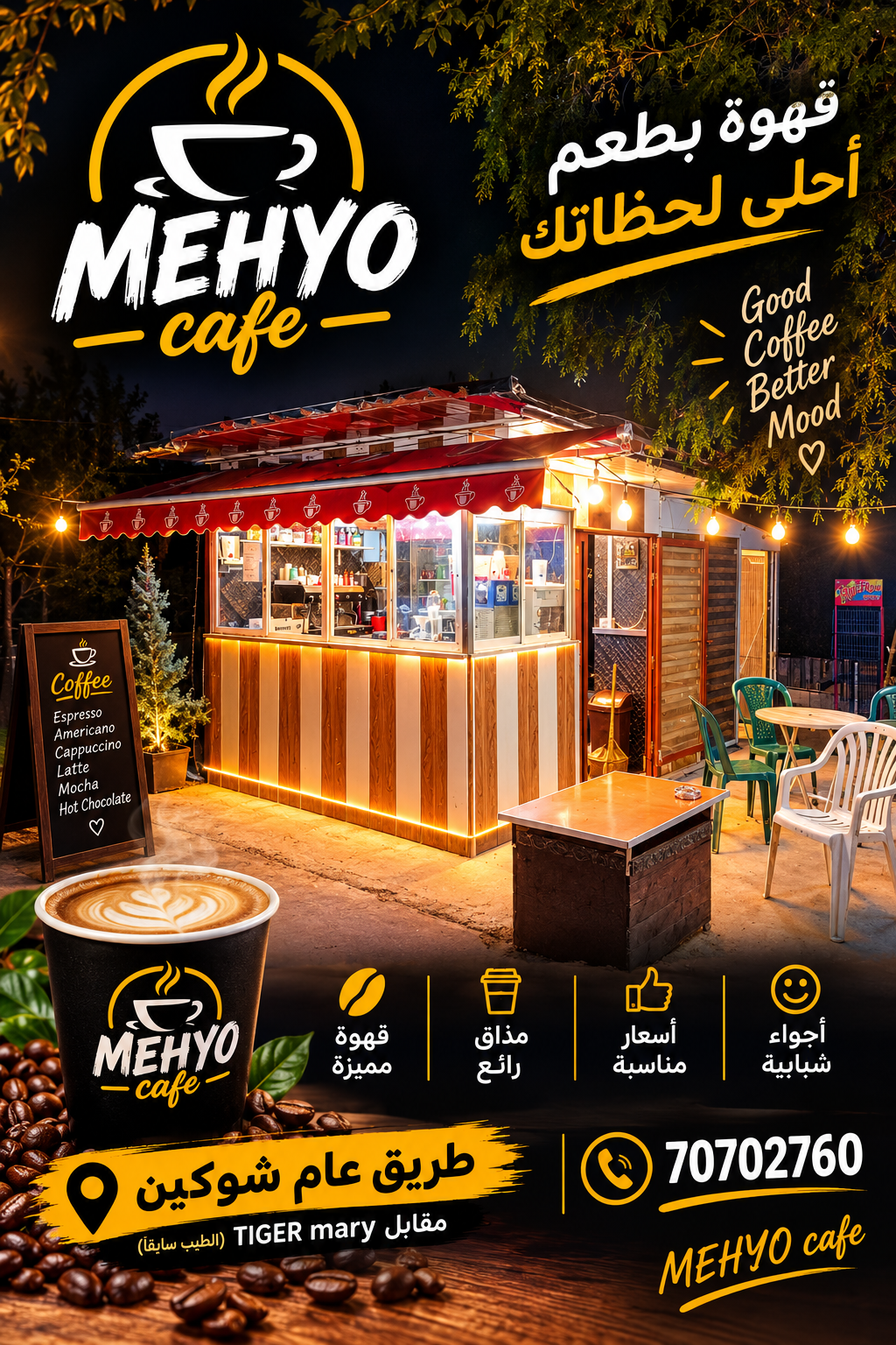 مساعدة استشارية