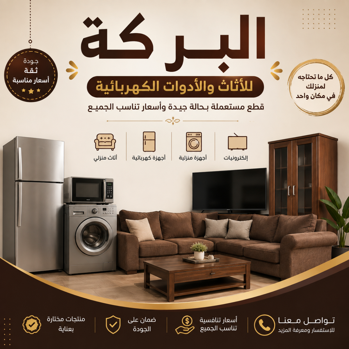 Project Title: Social Media Advertisement Design for Used Furniture Store
