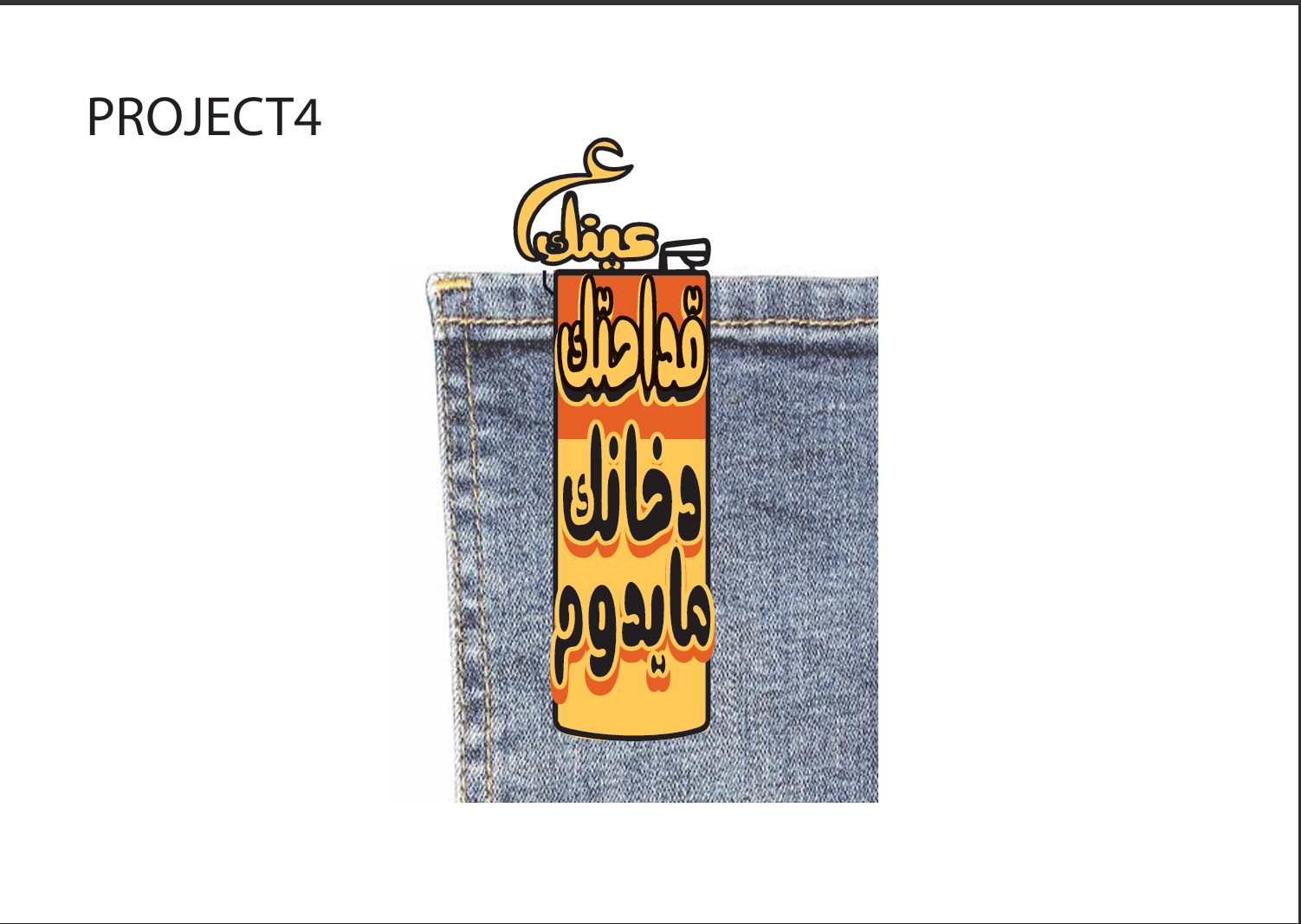 Arabic typography project
