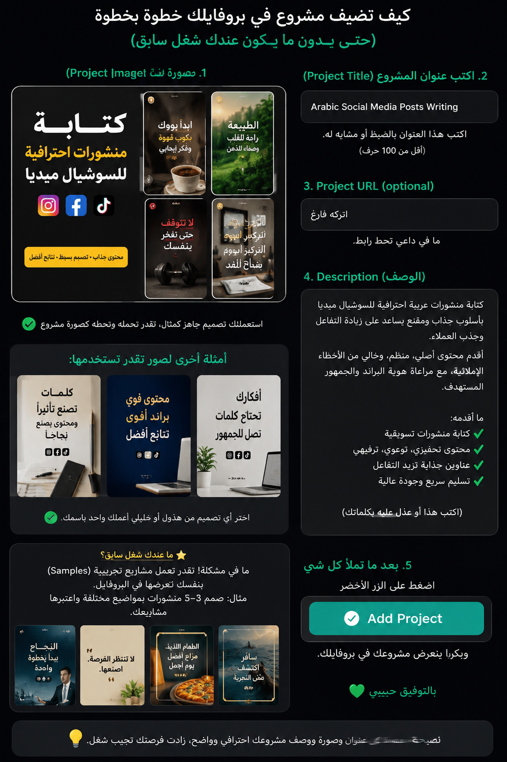 Arabic Social Media Posts Writing