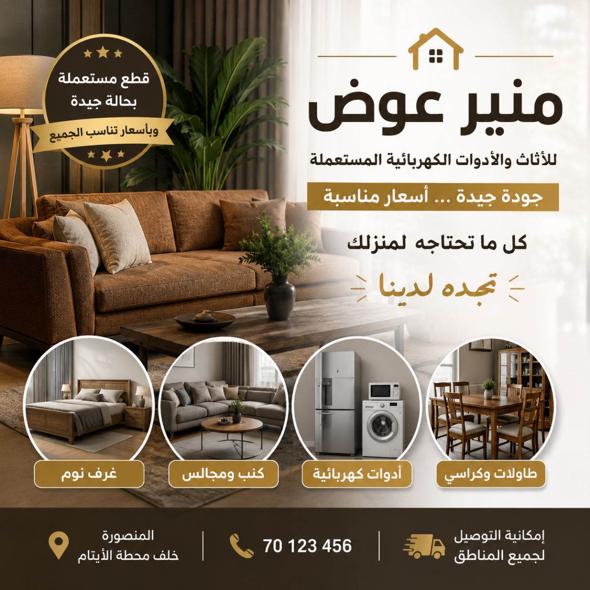 Social Media Post Design for Furniture Store