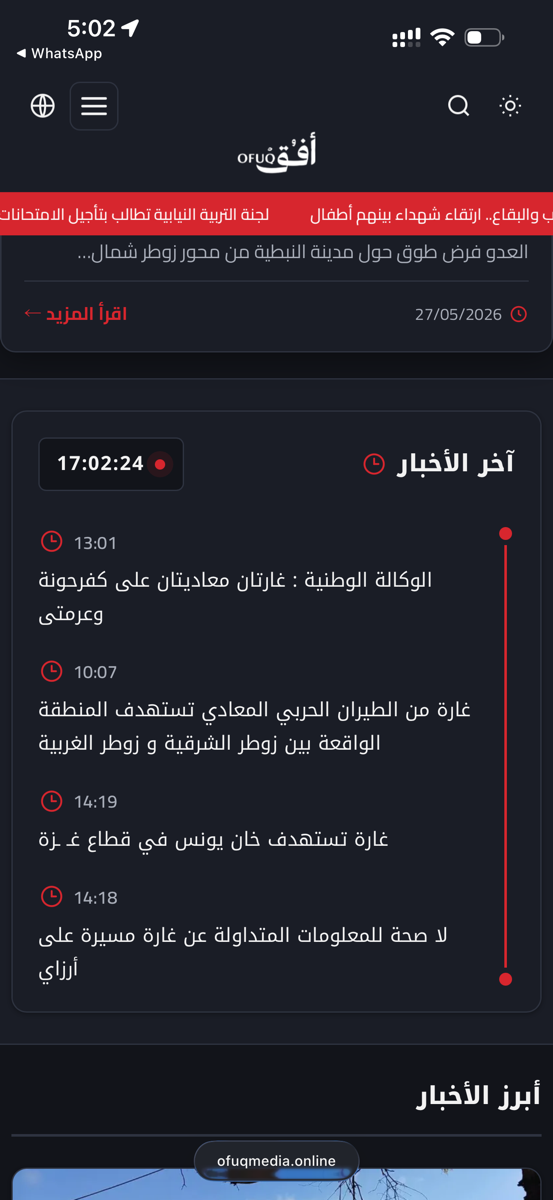 News Website