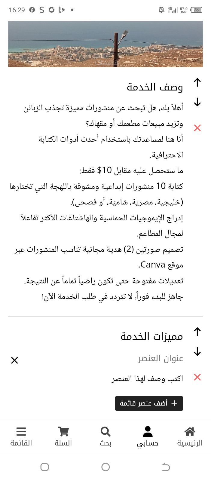 Social Media Management sample