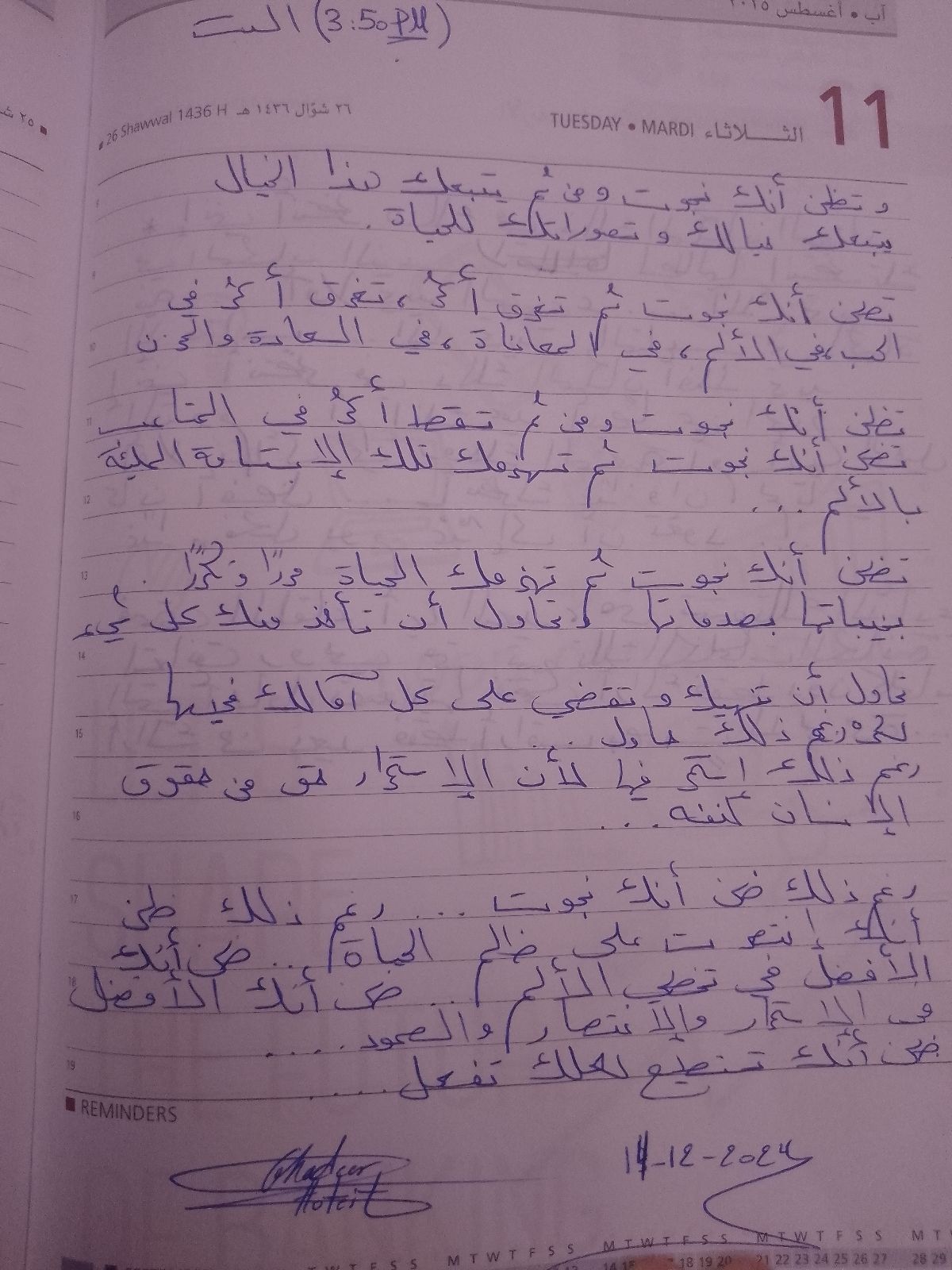 الغريق