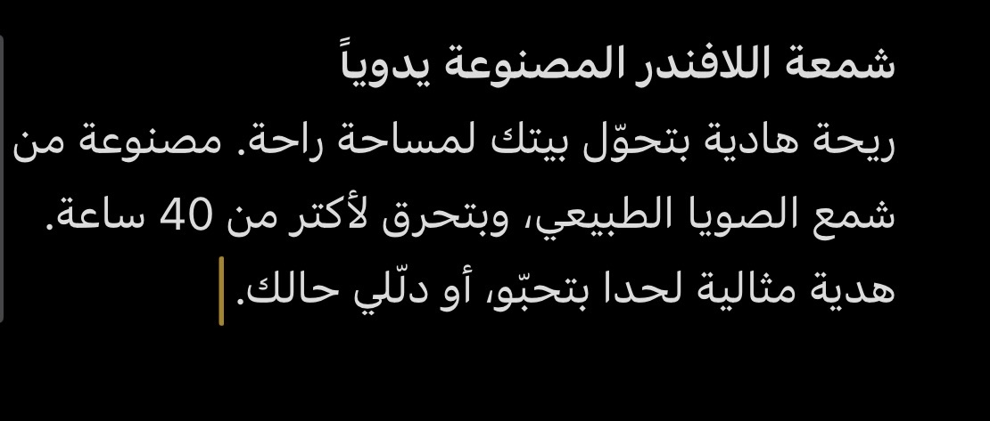 وصف منتج لمتجر إلكتروني (نموذج)