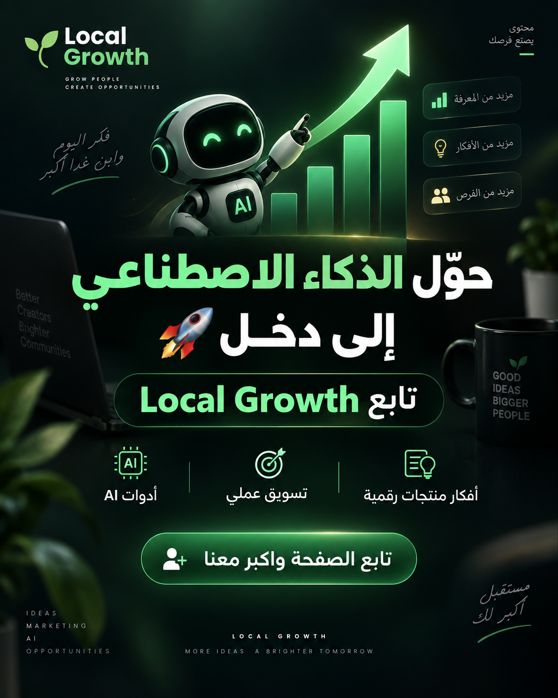 حملة نمو صفحة فيسبوك